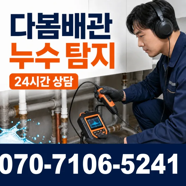 경기 이천시 설성면 금당리 배관고압세척 상담 이미지 5